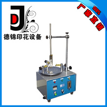 Ink Mixer Machine